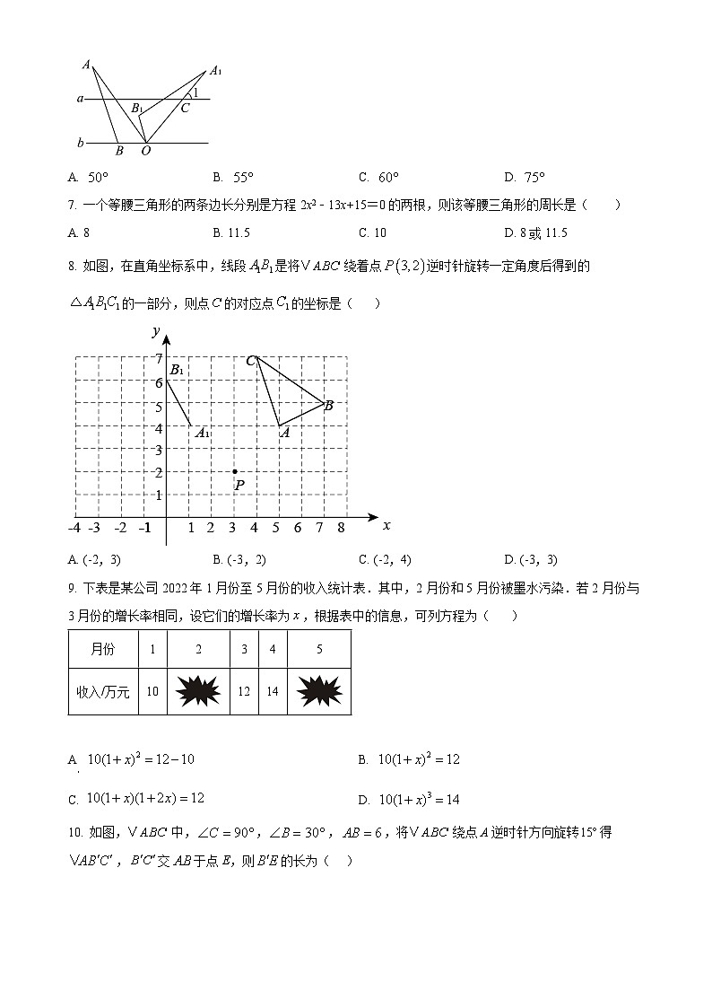 辽宁省鞍山市铁西实验学校2024-2025学年上学期九年级10月月考数学试卷（原卷版）-A4第2页