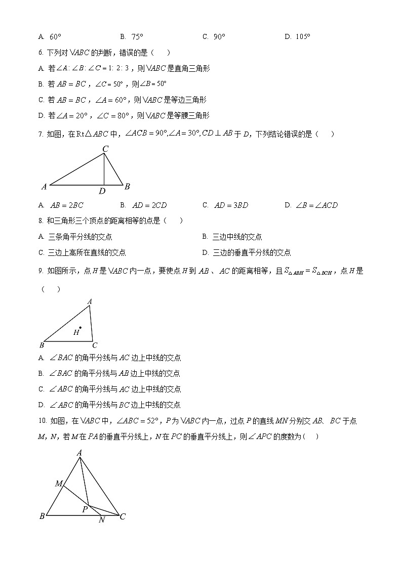 辽宁省盘锦市大洼区第二初级中学2023-2024学年八年级上学期第二次月考数学试题（原卷版）-A4第2页