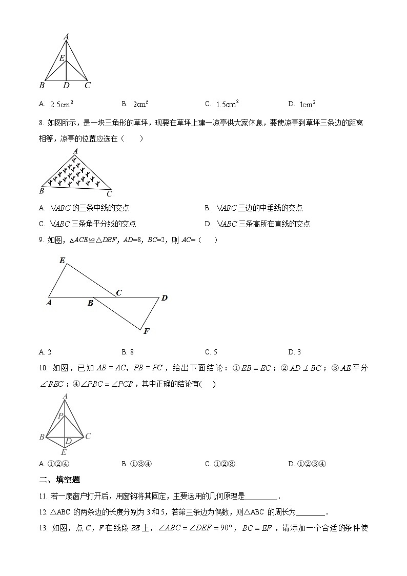 辽宁省盘锦市大洼区第二初级中学2023-2024学年八年级上学期第一次月考数学试题（原卷版）-A4第2页