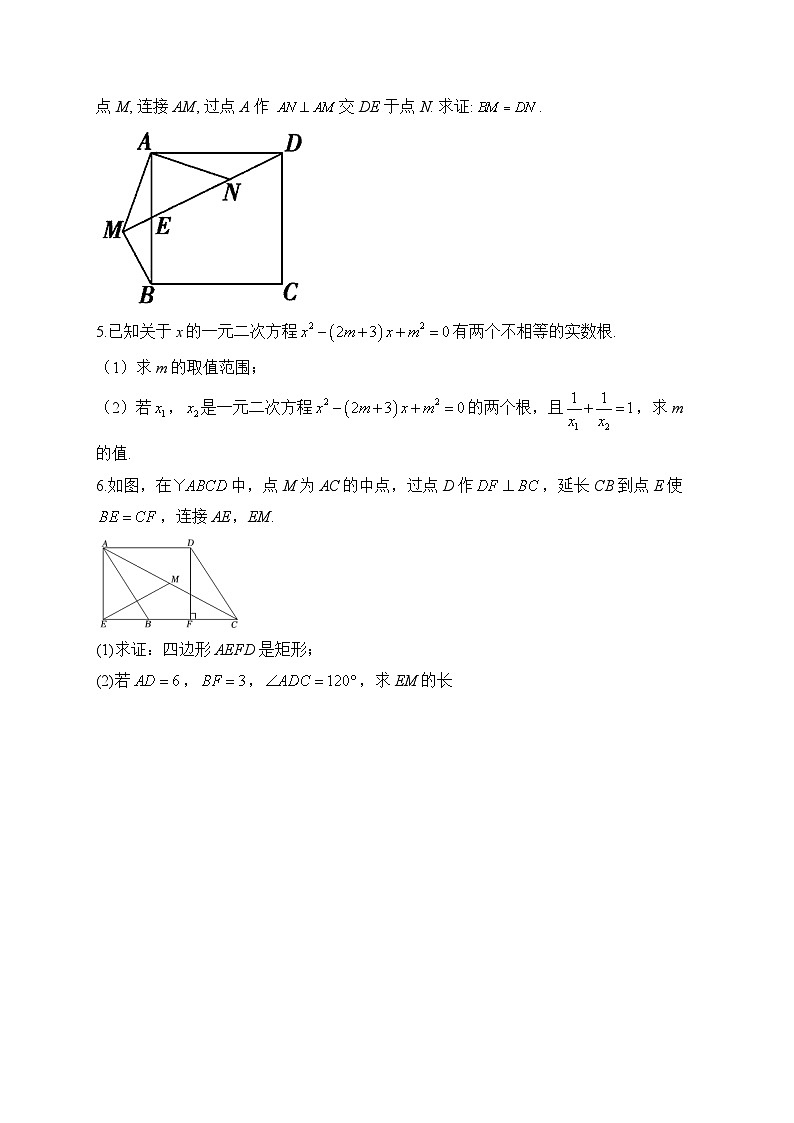 2023-2024学年数学北师大版九年级上册期中题型专练—简答题A卷(含答案)第2页