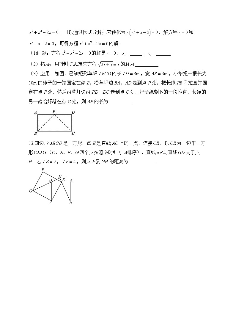 2023-2024学年数学北师大版九年级上册期中题型专练—填空题A卷(含答案)第3页