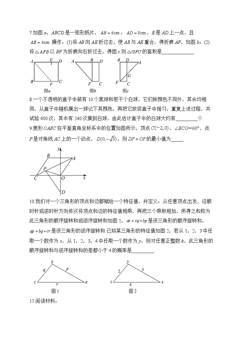2023-2024学年数学北师大版九年级上册期中题型专练—填空题B卷(含答案)第2页