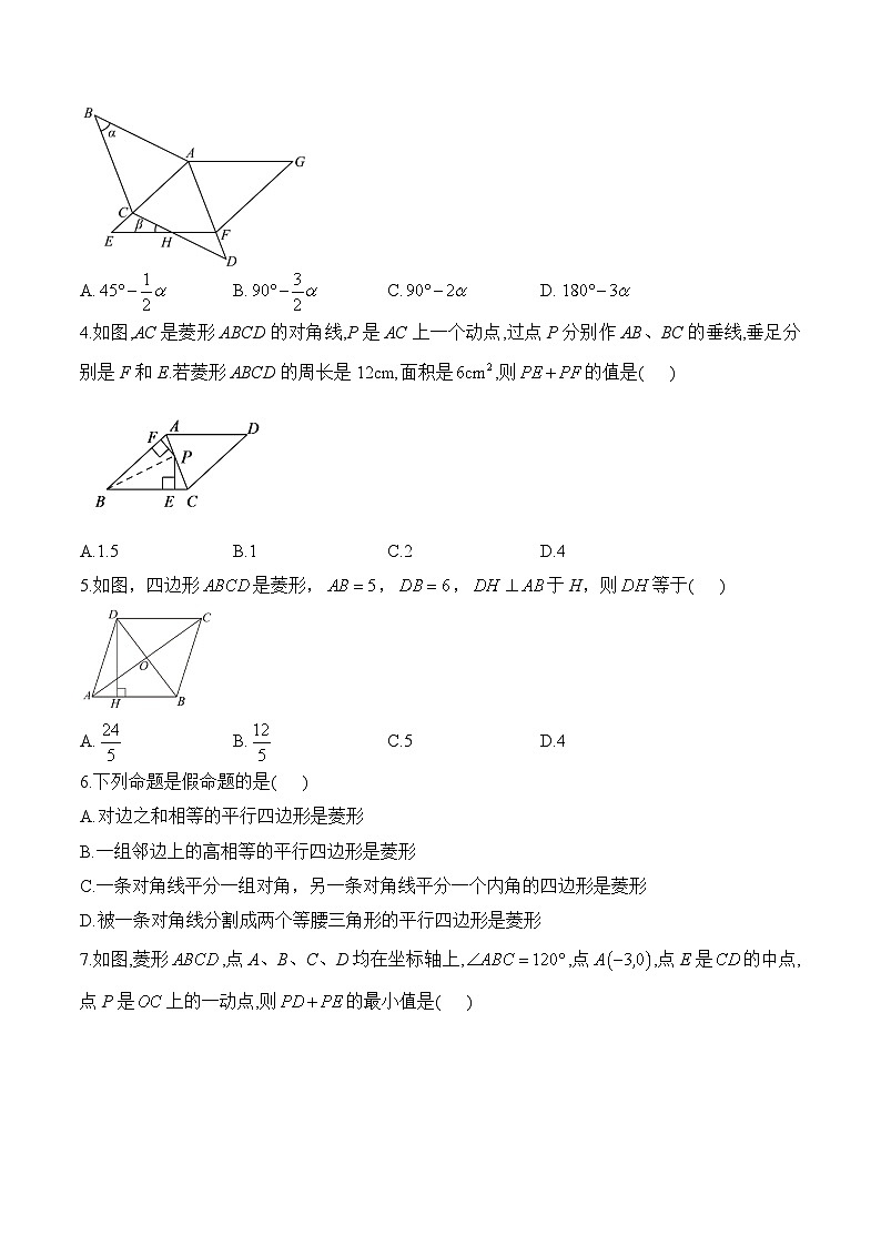 第1周 九年级上册数学北师大版（2012）每周测验(含答案)第2页