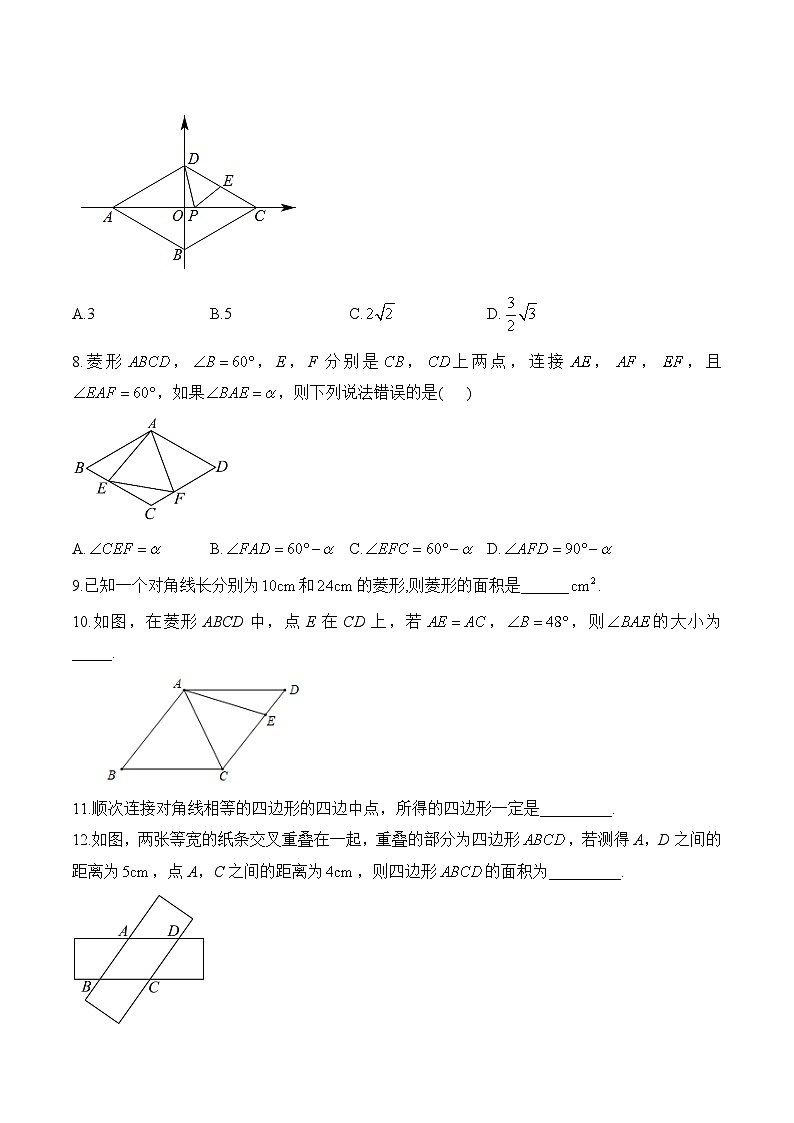 第1周 九年级上册数学北师大版（2012）每周测验(含答案)第3页
