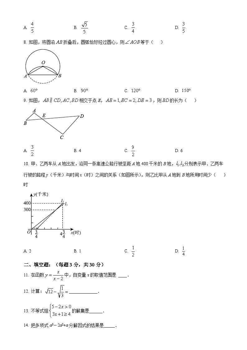 黑龙江省哈尔滨市第一一三中学2024-2025学年九年级上学期十月份学生学情反馈数学试卷（原卷版）-A4第2页