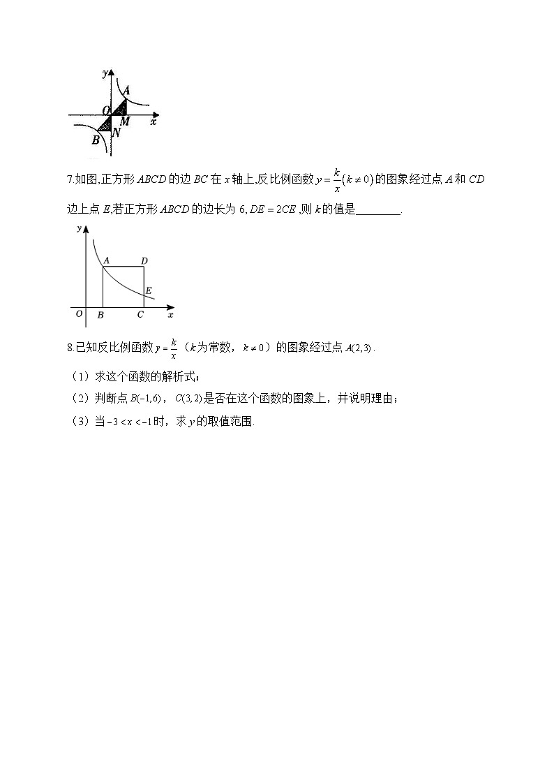 6.2 反比例函数的图象与性质 北师大版数学九年级上册堂堂练(含答案)第2页