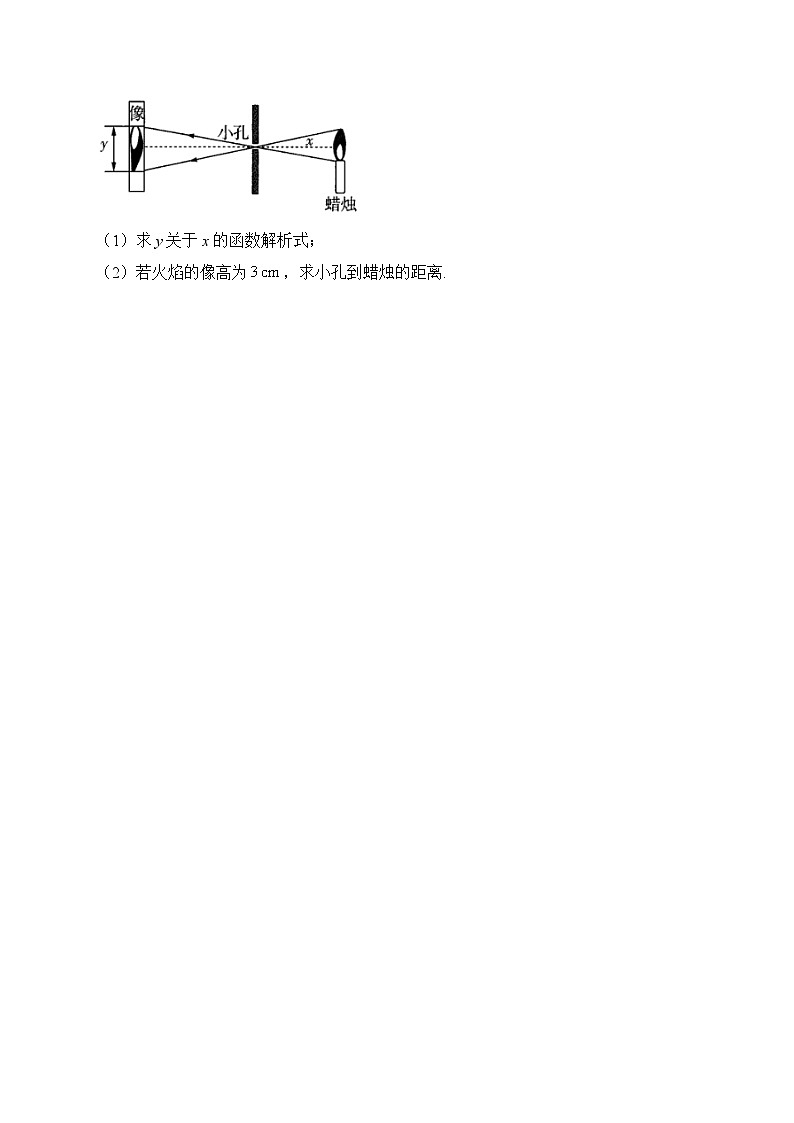 6.3 反比例函数的应用 北师大版数学九年级上册堂堂练(含答案)第3页