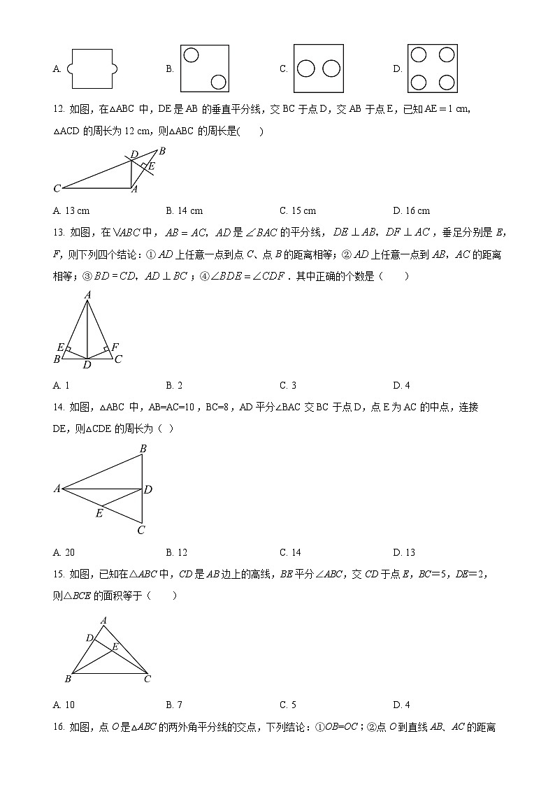 河北省石家庄市桥西区润德学校2023-2024学年八年级上学期月考数学试题（原卷版）-A4第3页