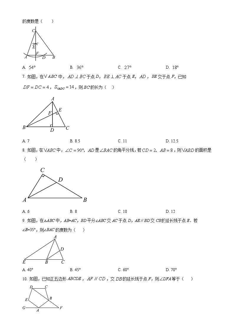 河南省省驻马店市西平县2024—2025学年八年级上学期11月期中数学试题（原卷版）-A4第2页