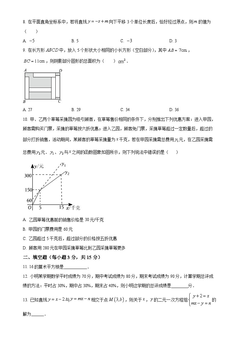 河南省郑州市二七区二七区兴华实验学校2023-2024学年八年级上学期12月月考数学试题（原卷版）-A4第2页