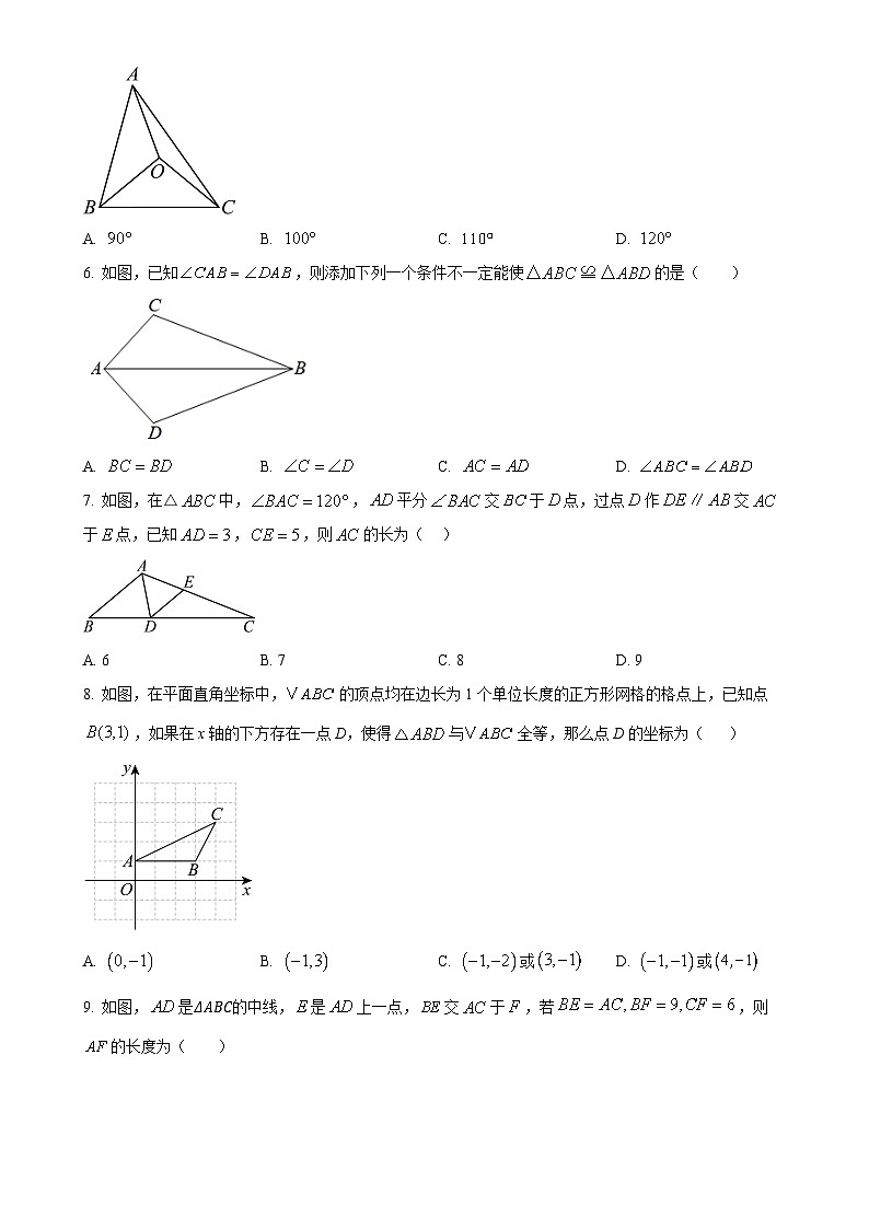河南省驻马店市驻马店市确山县部分私立学校期中联考2024-2025学年八年级上学期11月期中数学试题（原卷版）-A4第2页