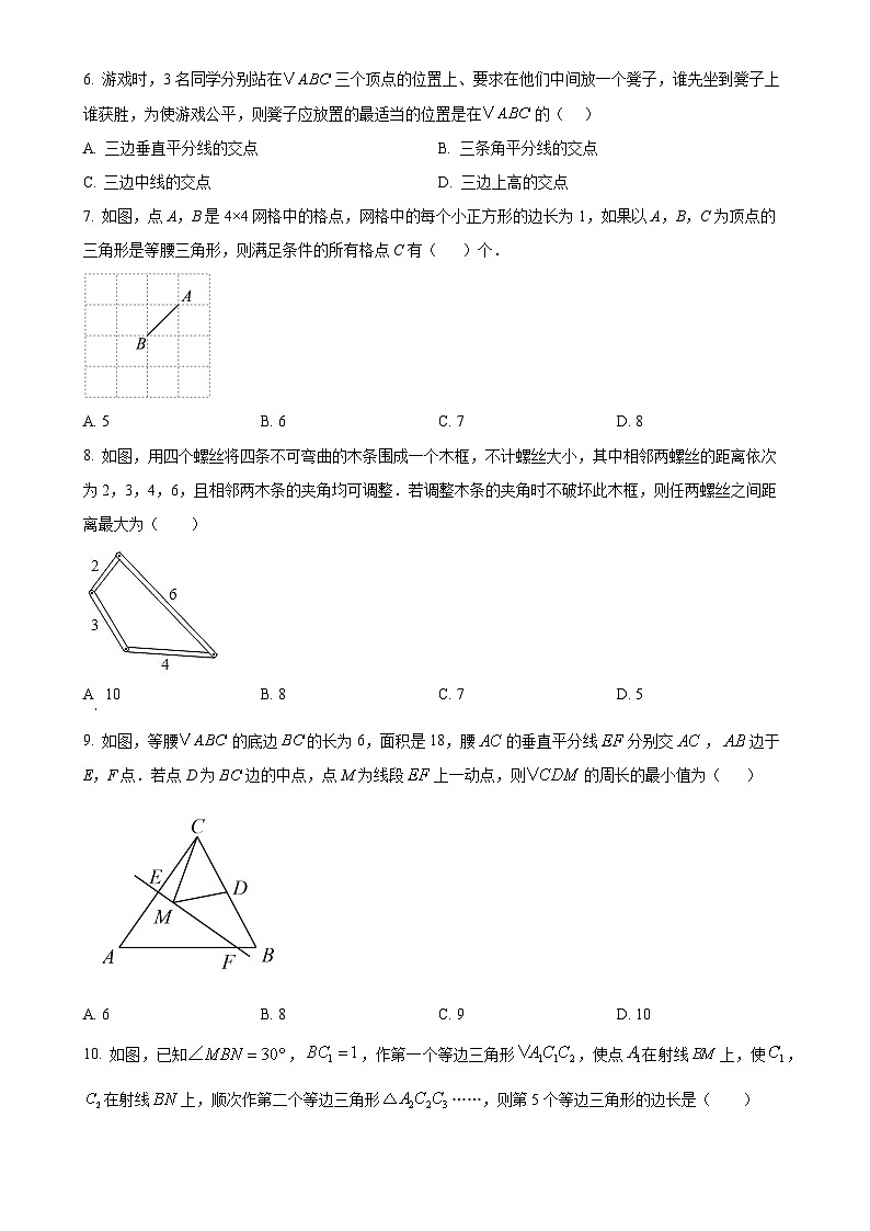 山东省济宁市金乡县2024-2025学年八年级上学期期中考试数学试题（原卷版）-A4第2页