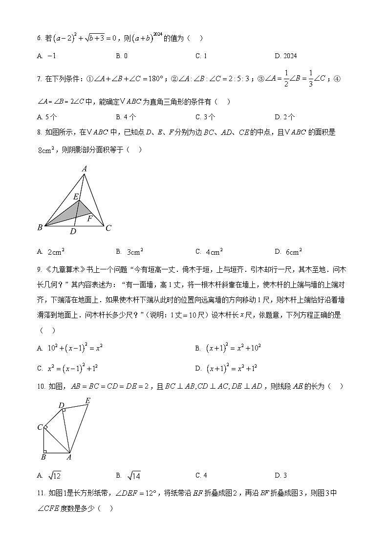 山东省泰安市肥城市2024-2025学年七年级上学期11月期中考试数学试题（原卷版）-A4第2页