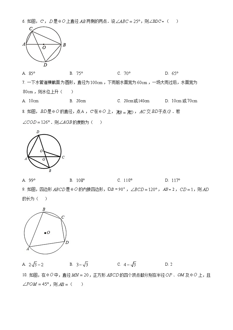 山东省泰安市泰安一中萃英中学2024-2025学年九年级上学期11月月考数学试题（原卷版）-A4第2页