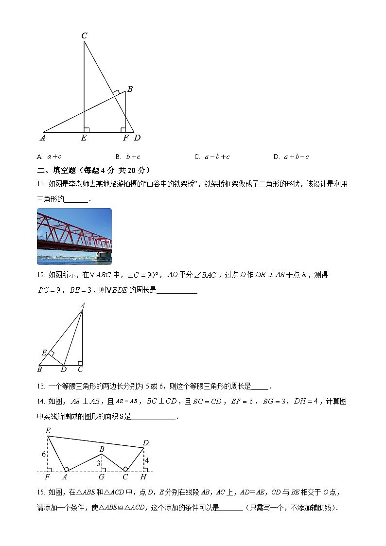 山东省淄博市张店区淄博第十一中学2023-2024学年八年级上学期10月月考数学试题（原卷版）-A4第3页