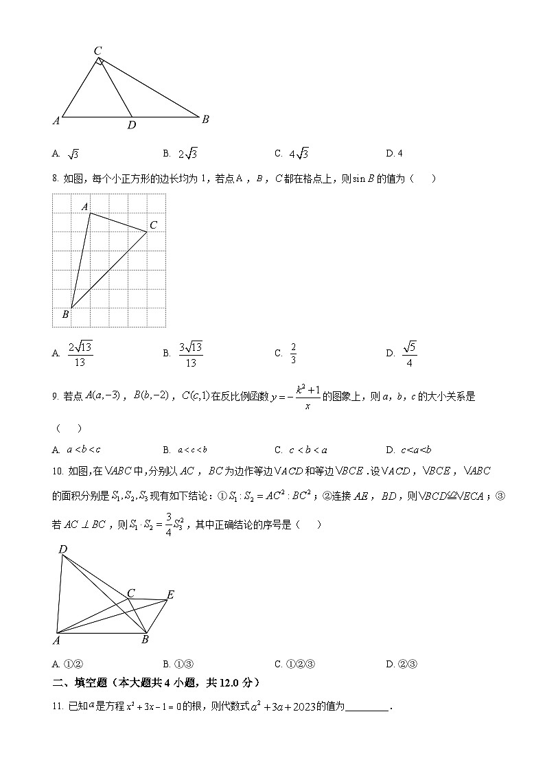 陕西省宝鸡市第一中学2023-2024学年九年级上学期月考数学试题（原卷版）-A4第2页