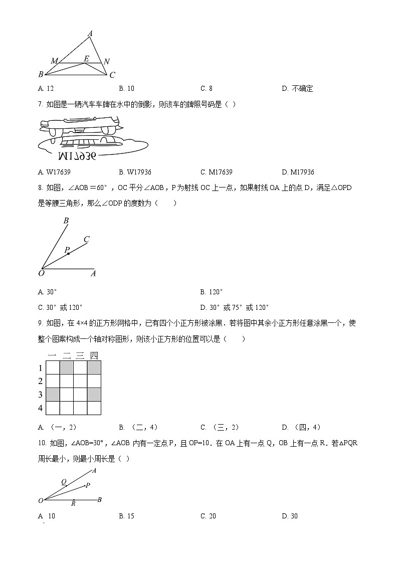 云南省昆明市盘龙区锦程中学2023-2024学年八年级上学期10月月考数学试题（原卷版）-A4第2页