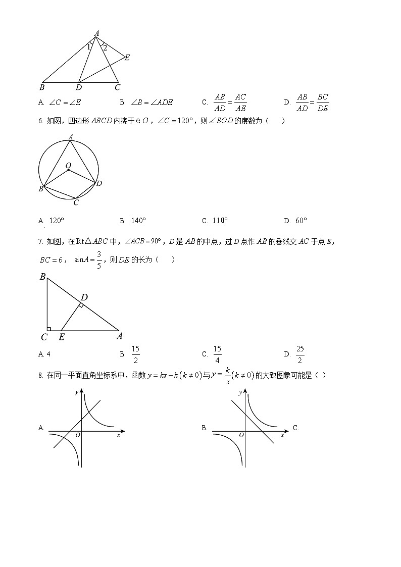 陕西省西安市交大附中航天学校2023-2024学年九年级上学期第二次月考数学试题（原卷版）-A4第2页