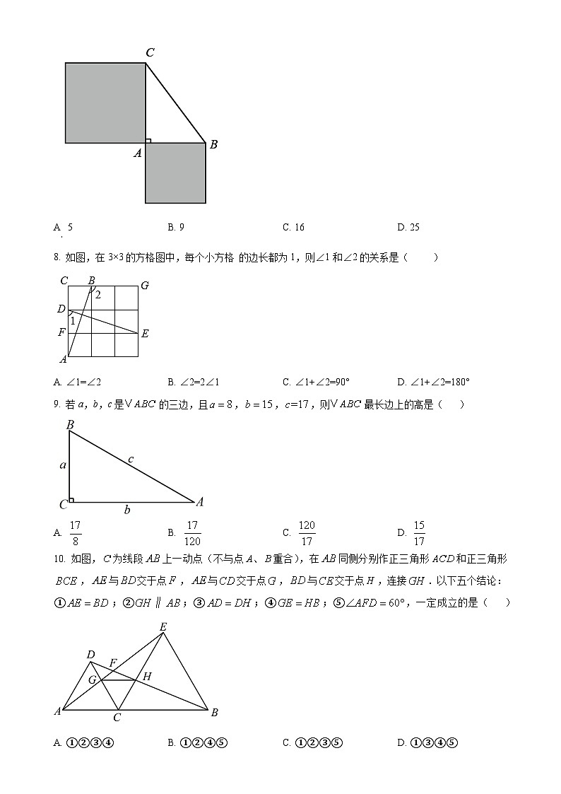河南省周口市淮阳区2023-2024学年八年级上学期12月月考数学试题（原卷版）-A4第2页