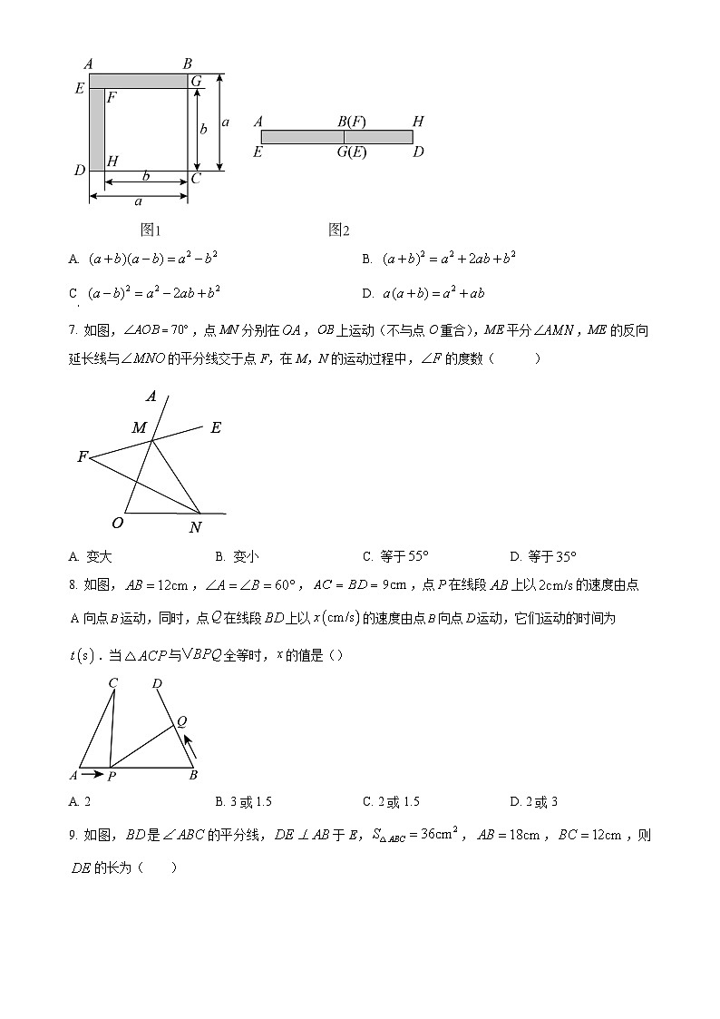 湖北省海亮教育仙桃市第一中学2023-2024学年八年级上学期第三次月考数学试题（原卷版）-A4第2页