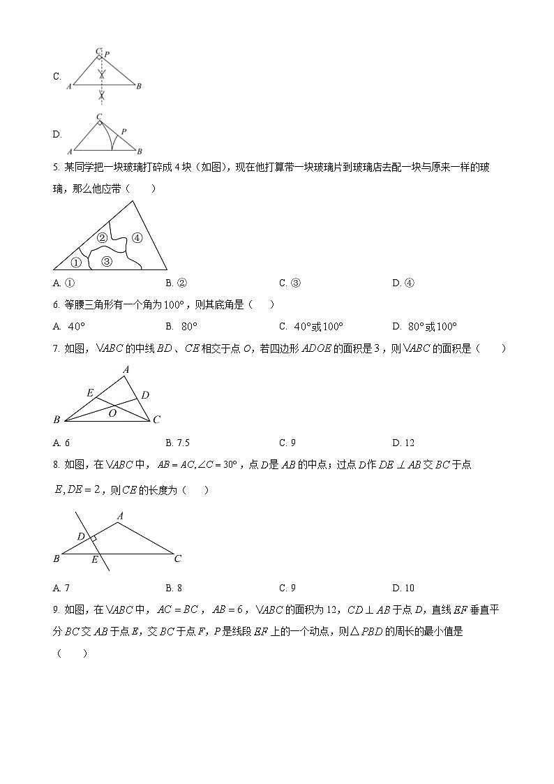 湖北省咸丰县民族中学2023-2024学年八年级上学期第三次月考数学试题（原卷版）-A4第2页