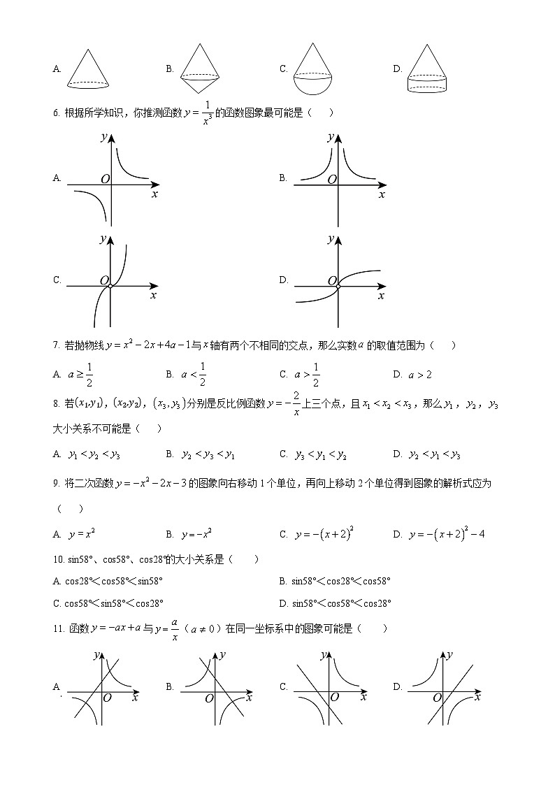 山东省泰安市肥城市2024-2025学年九年级上学期11月期中考试数学试题(1)（原卷版）-A4第2页