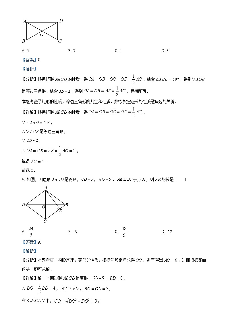 山东省枣庄市台儿庄区2024-2025学年九年级上学期10月月考数学试题（解析版）-A4第2页