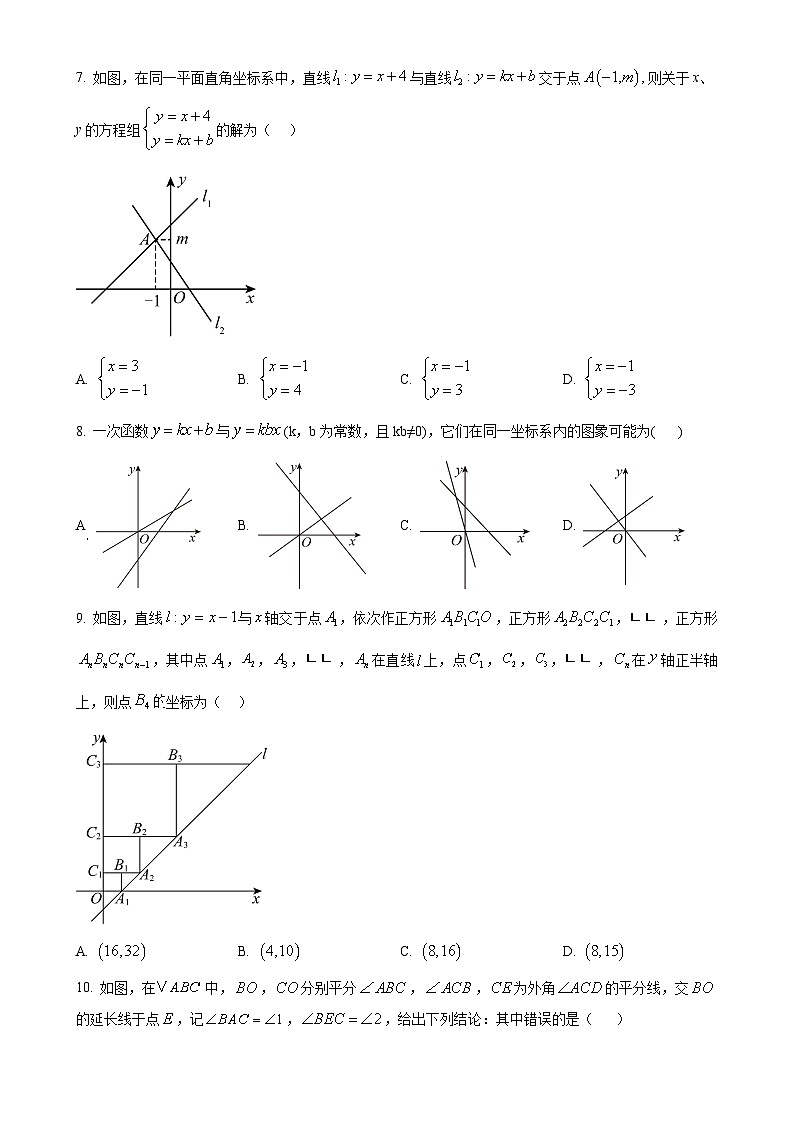 安徽省蚌埠市高新区2024-2025学年八年级上学期期中考试数学试卷（原卷版）-A4第2页