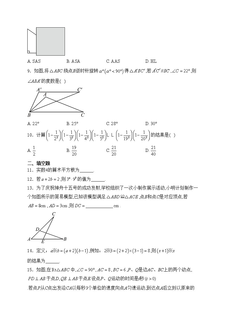 河南省南阳市邓州市2024-2025学年八年级上学期期中考试数学试卷(含答案)第2页