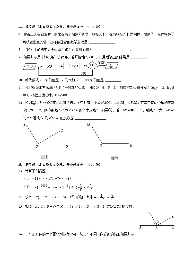 七年级数学试卷第2页