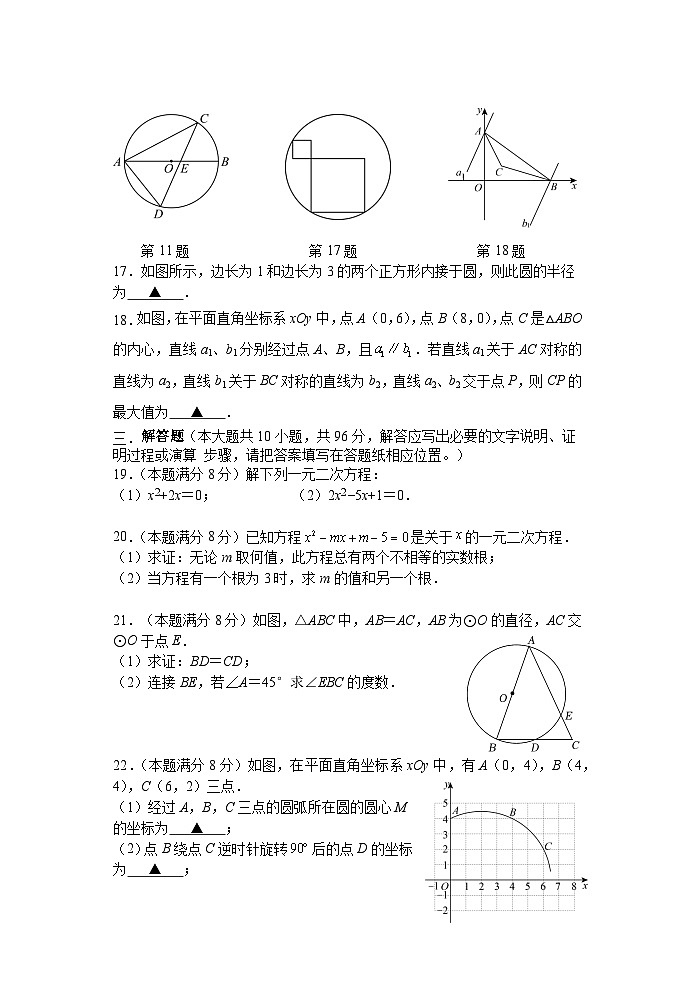 12月初三数学素养体验第3页