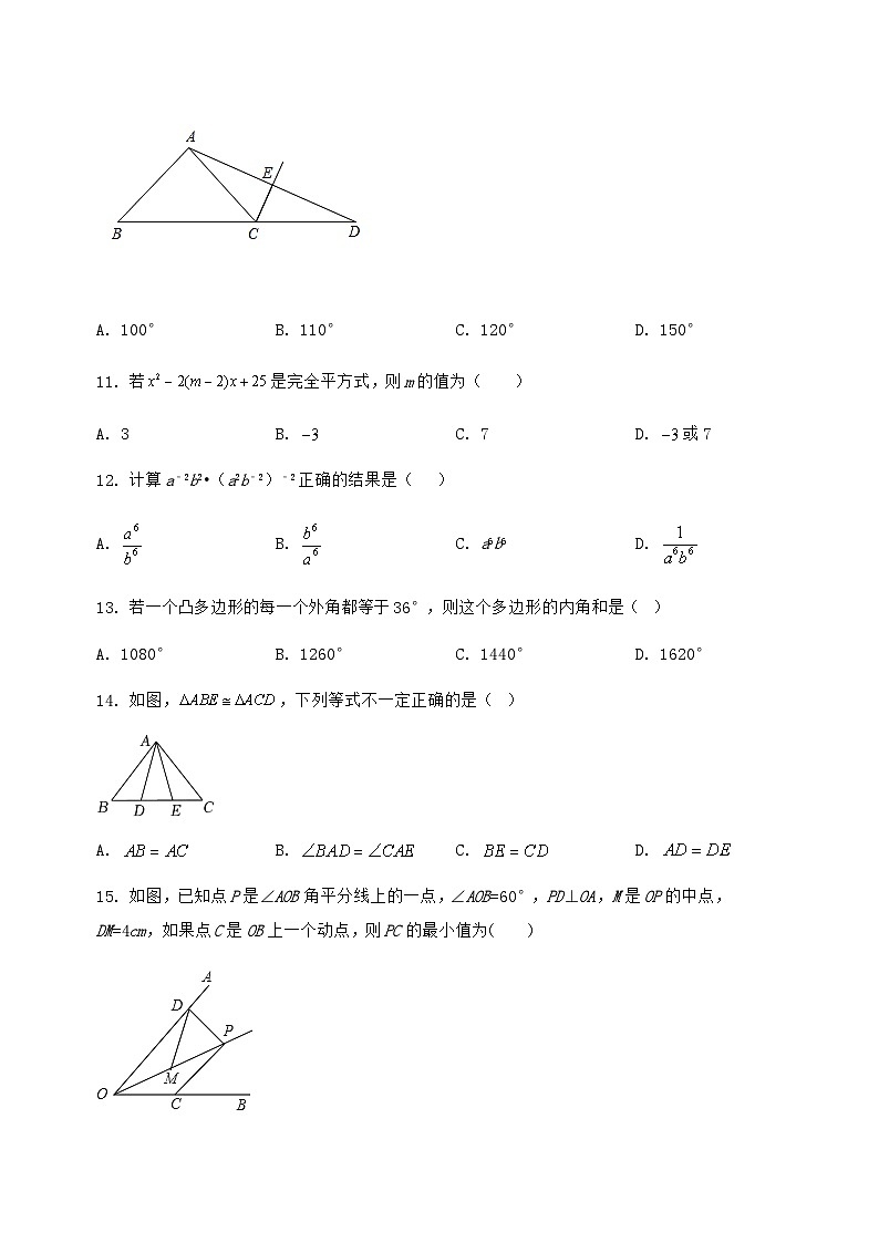 河北省乐亭县2024-2025学年八年级（上）数学期末模拟测试（含答案及详解）第3页
