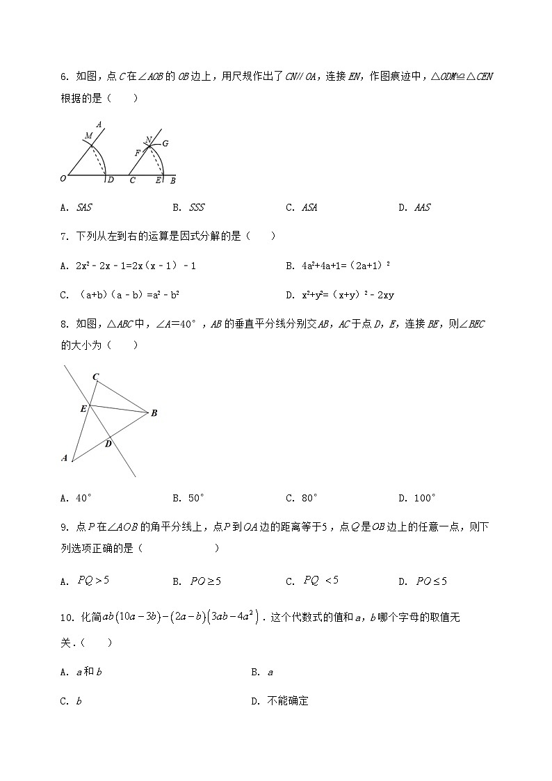 河北省南宫市2024-2025学年八年级（上）数学期末模拟测试（含答案及详解）第2页