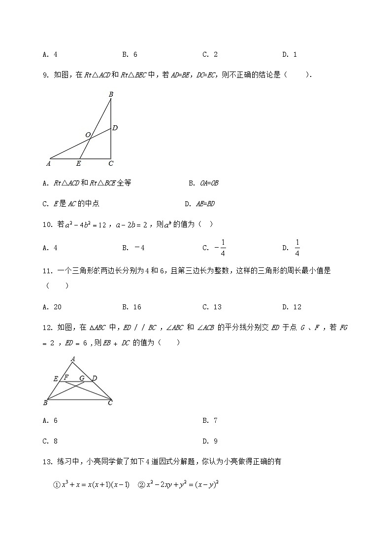 河北省唐县2024-2025学年八年级（上）数学期末模拟测试（含答案及详解）第3页