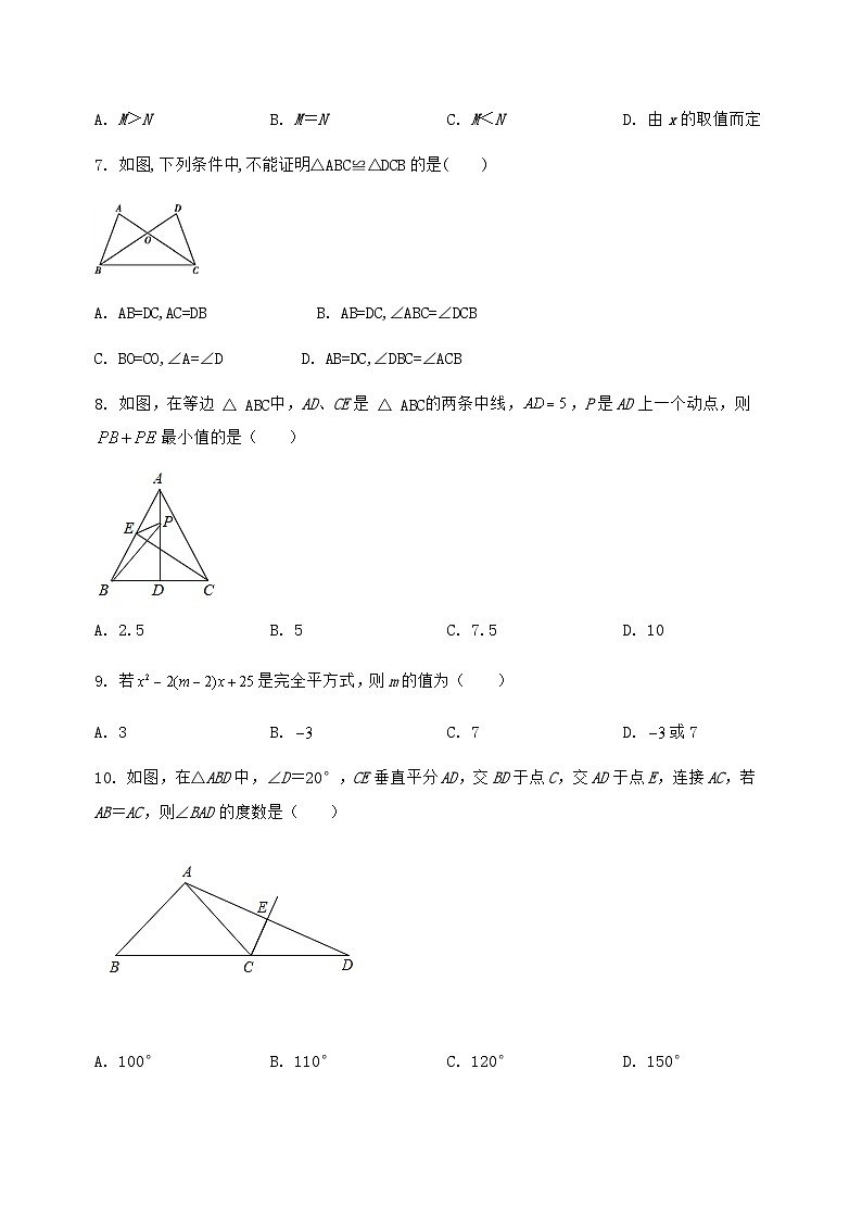 河北省唐山市丰南区2024-2025学年八年级（上）数学期末模拟测试（含答案及详解）第2页
