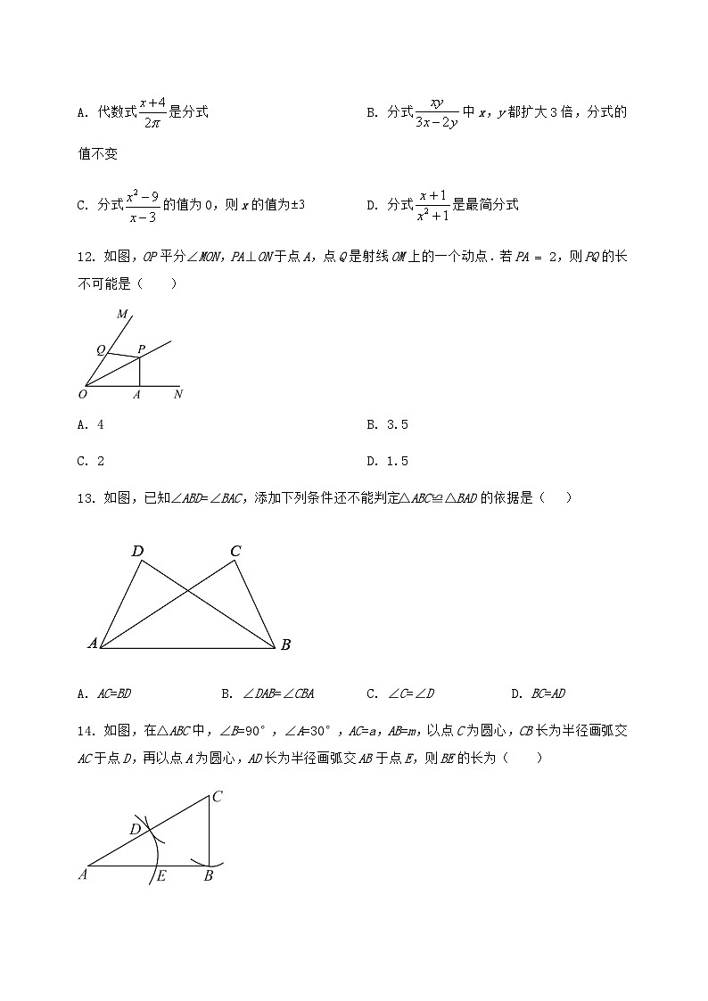 河北省唐山市开平区2024-2025学年八年级（上）数学期末模拟测试（含答案及详解）第3页