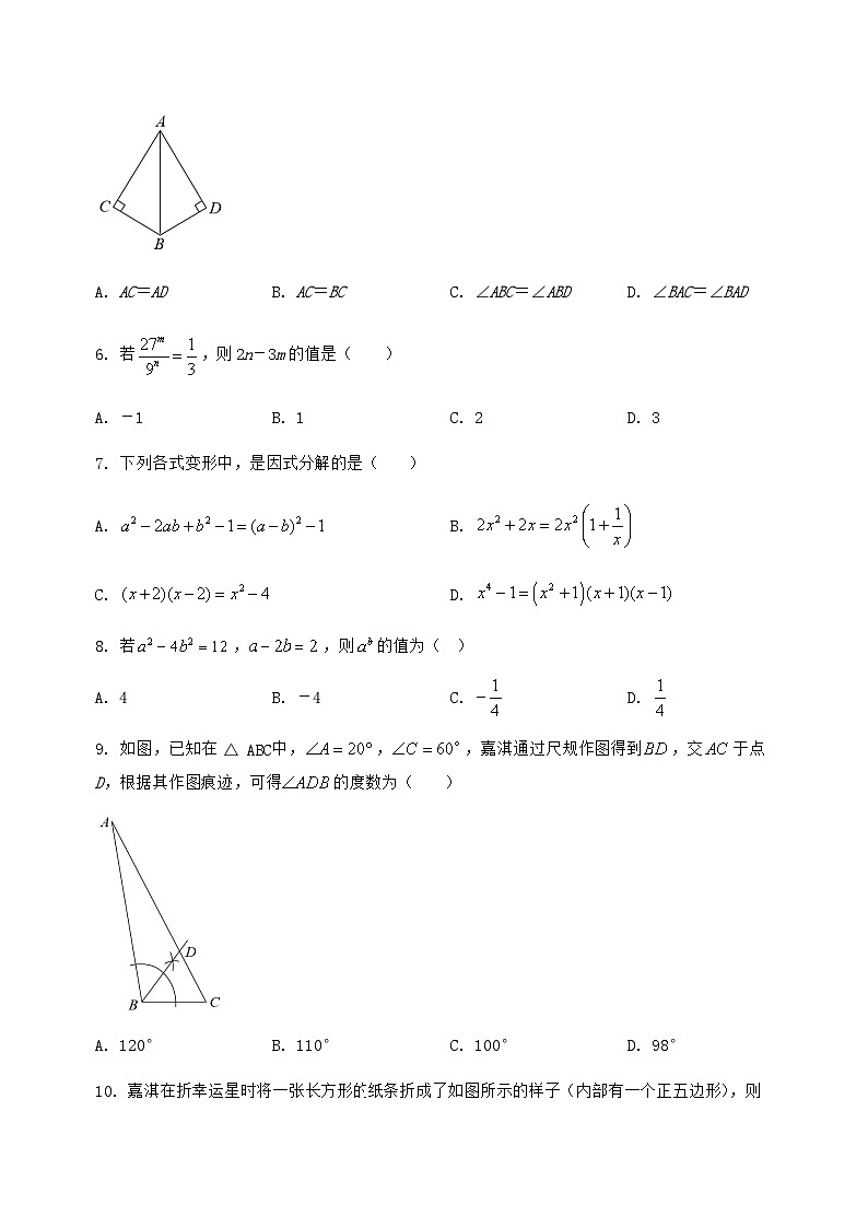 河北省唐山市路南区2024-2025学年八年级（上）数学期末模拟测试（含答案及详解）第2页