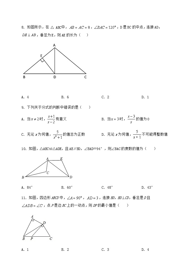 河北省大名县2024-2025学年八年级（上）数学期末模拟测试（含答案及详解）第2页