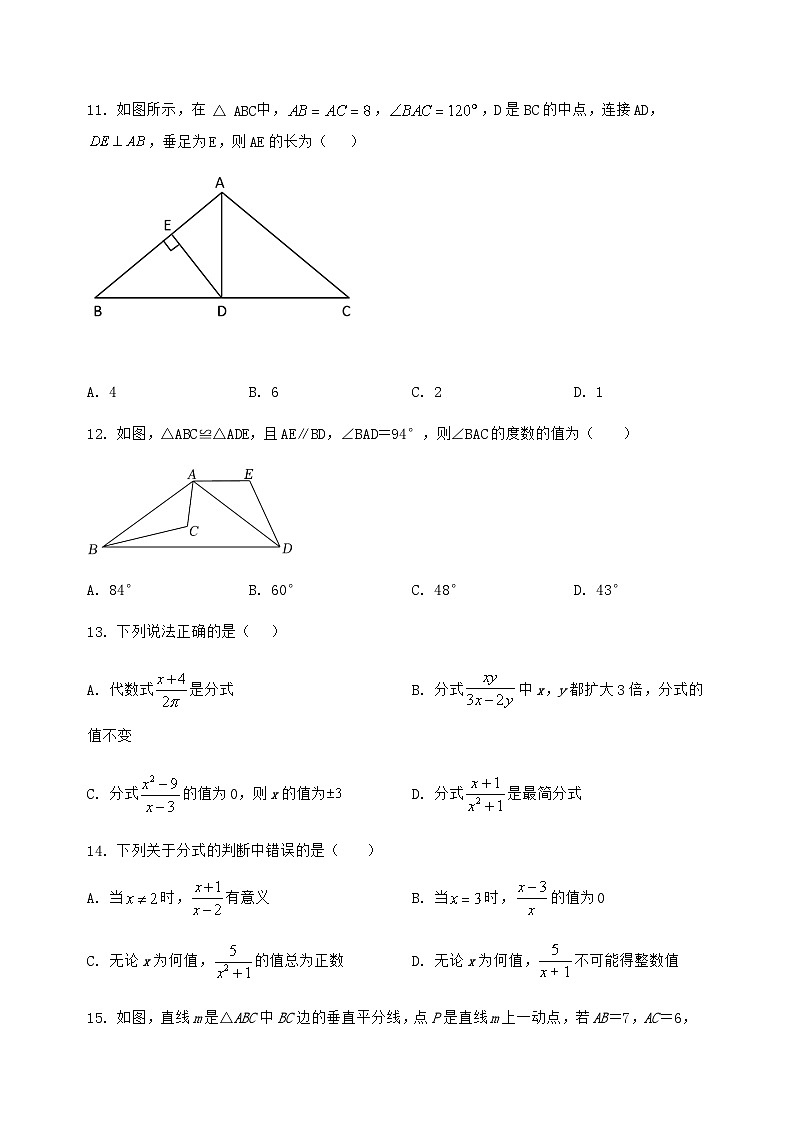 河北省威县2024-2025学年八年级（上）数学期末模拟测试（含答案及详解）第3页