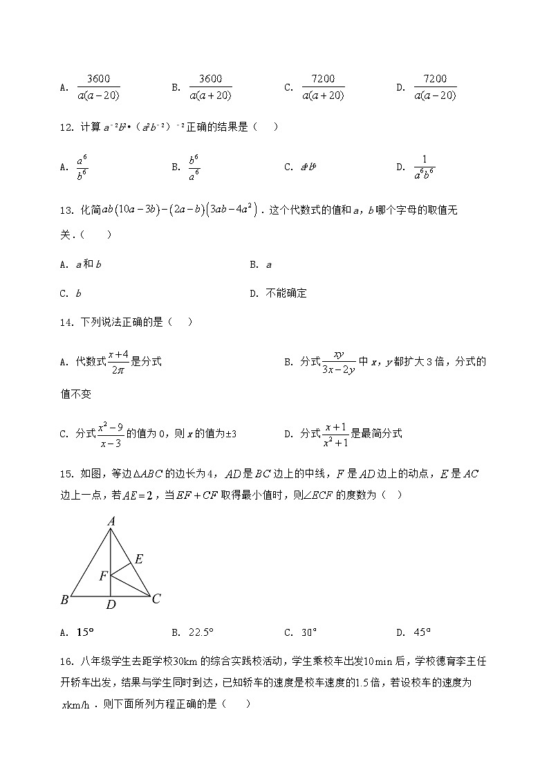 河北省定兴县2024-2025学年八年级（上）数学期末模拟测试（含答案及详解）第3页