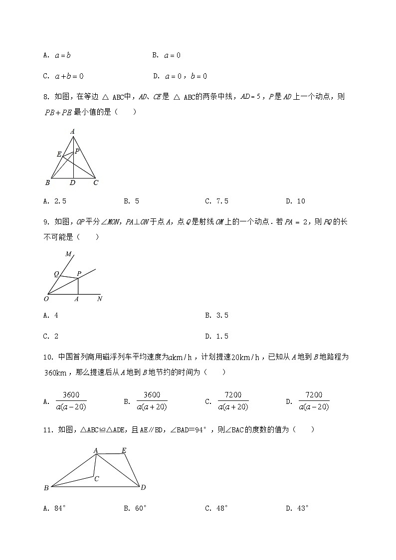 河北省定州市2024-2025学年八年级（上）数学期末模拟测试（含答案及详解）第2页