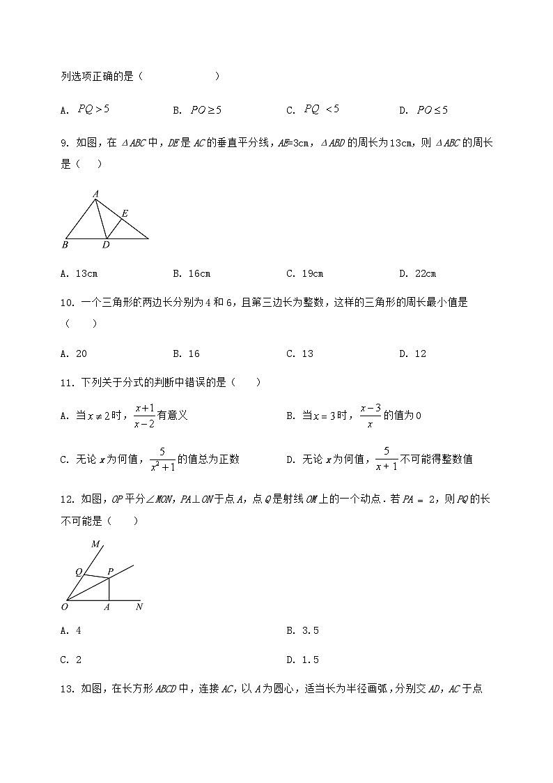 河北省新乐市2024-2025学年八年级（上）数学期末模拟测试（含答案及详解）第2页