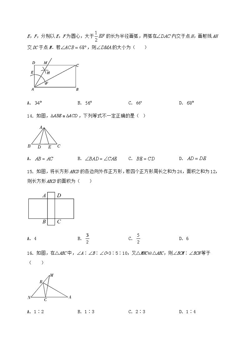 河北省新乐市2024-2025学年八年级（上）数学期末模拟测试（含答案及详解）第3页