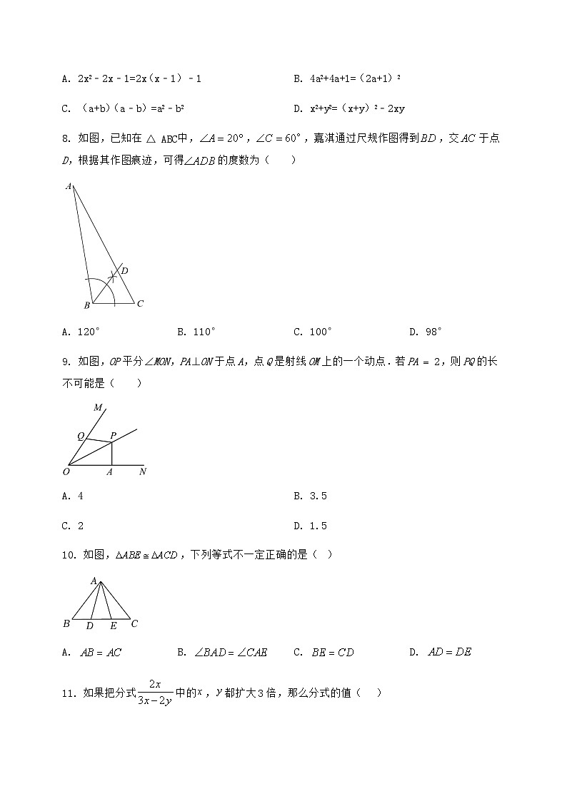 河北省滦南县2024-2025学年八年级（上）数学期末模拟测试（含答案及详解）第2页