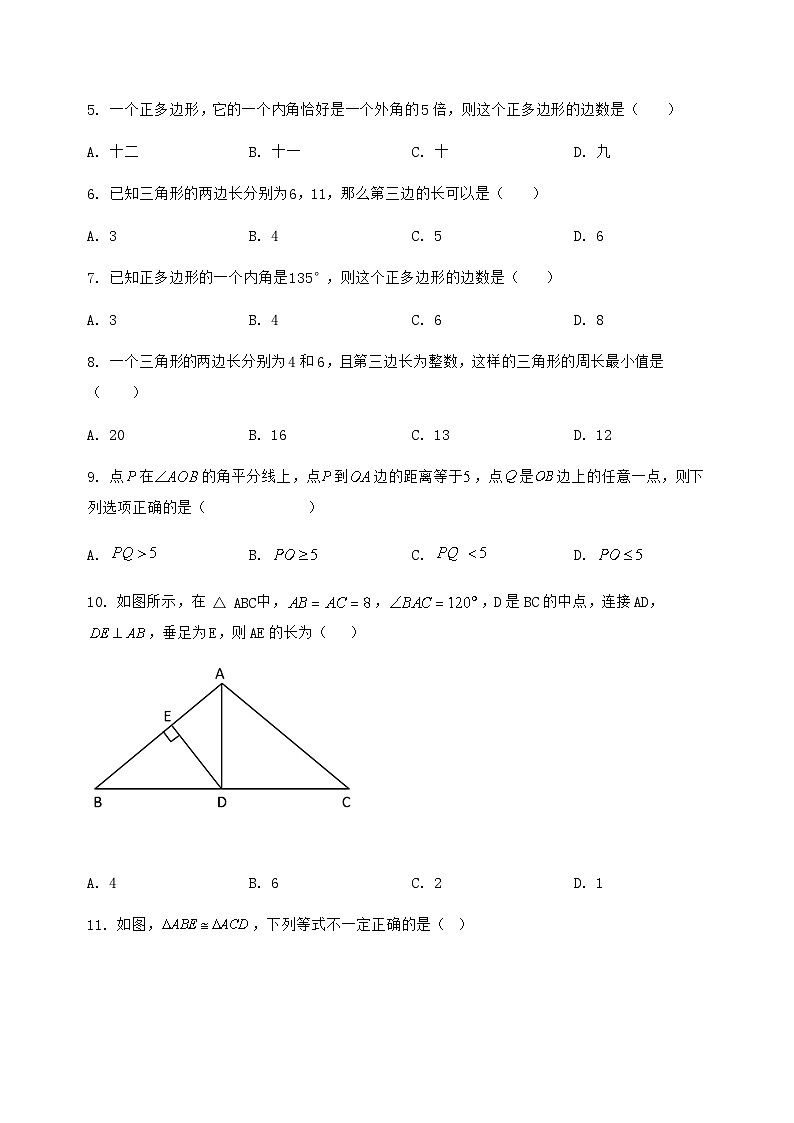 河北省滦州市2024-2025学年八年级（上）数学期末模拟测试（含答案及详解）第2页
