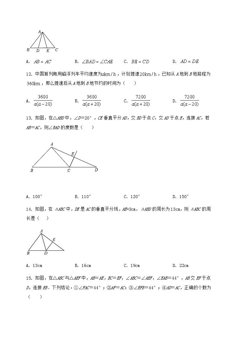 河北省滦州市2024-2025学年八年级（上）数学期末模拟测试（含答案及详解）第3页