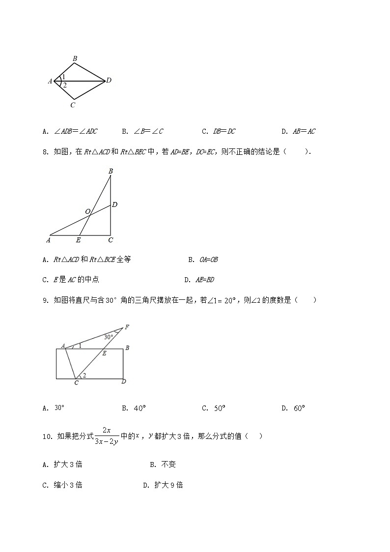 河北省石家庄市井陉矿区2024-2025学年八年级（上）数学期末模拟测试（含答案及详解）第2页