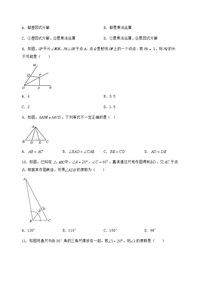 河北省石家庄市裕华区2024-2025学年八年级（上）数学期末模拟测试（含答案及详解）第2页