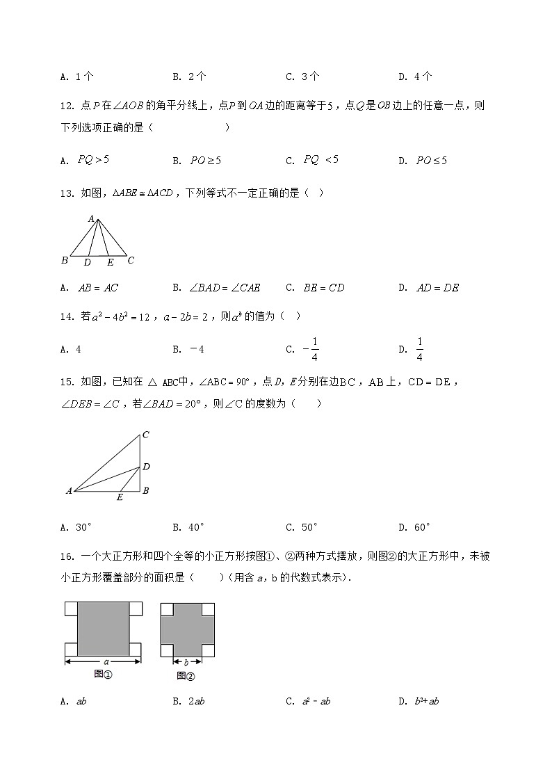 河北省石家庄市鹿泉区2024-2025学年八年级（上）数学期末模拟测试（含答案及详解）第3页