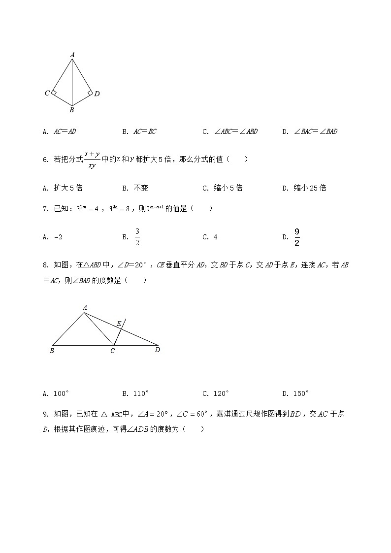 河北省磁县2024-2025学年八年级（上）数学期末模拟测试（含答案及详解）第2页